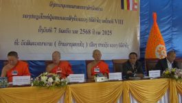 ອົງການພຸດທະສາສະໜາສຳພັນລາວ ແຂວງ ບໍລິຄຳໄຊ ສຳເລັດກອງປະຊຸມໃຫຍ່ສະໄໝທີ 8