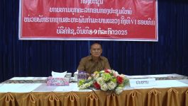 ໜ່ວຍພັກຮາກຖານ ສະຫະພັນກຳມະບານແຂວງ ເຊື່ອມຊືມເອກະສານ ທາບທາມບຸກຄາລາກອນຮອບທີ 2