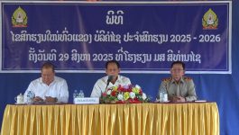 ແຂວງບໍລິຄຳໄຊ ເປີດພິທີໄຂສົກຮຽນໃໝ່ປະຈຳສົກຮຽນ 2025-2026