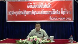 ເຜີຍແຜ່ຜົນສຳເລັດກອງປະຊຸມໃຫຍ່ຜູ້ແທນອົງຄະນະພັກແຂວງບໍລິຄຳໄຊ ຄັ້ງທີ 8