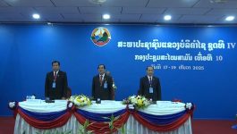 ກອງປະຊຸມສະໄໝສາມັນ ເທື່ອທີ 10 ສະພາປະຊາຊົນແຂວງ ບໍລິຄຳໄຊ ຊຸດທີ IV ເປີດຂຶ້ນຢ່າງເປັນທາງການ