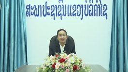 ຖະແຫຼງຂ່າວການກະກຽມ ແລະ ດຳເນີນກອງປະຊູມສະໄໝສາມັນເທື່ອທີ 10 ຂອງສະພາປະຊາຊົນແຂວງ ບໍລິຄຳໄຊ ຊຸດທີ 4