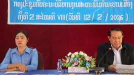 ກອງປະຊຸມຄົບຄະນະບໍລຫານງານສະຫະພັນກຳມະບານເມືອງວຽງທອງ ຄັ້ງທີ 2 ສະໄໝທີ VIII