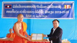 ພິທີເປີດການສອບເສັງຈົບຊັ້ນສາມັນສຶກສາສົງຕອນຕົ້ນ (ມ.4) ສົກຮຽນ 2019-2020 ໄດ້ຈັດຂຶ້ນໃນວັນທີ 21 ກໍລະກົດ 2020 ຢູ່ໂຮງຮຽນສົງປາກຊັນໃຕ້ ວັດສັນຕິທັມອັມພາວັນ ເມືອງປາກຊັນ ໂດຍການເຂົ້າຮ່ວມຂອງ ພຣະອາຈາຣຍ໌ ຄຳປັນ ອິນທະວົງ ປະທານ ອສພ ແຂວງບໍລິຄຳໄຊ, ທ່ານ ບຸນຈັນ [&hellip;]