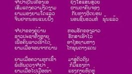 ດວງຈໍາປາ