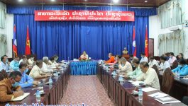   ກອງປະຊຸມເຜີຍແຜ່ຄຳແນະນຳ ເລກທີ 047/ຄປຈ ລົງວັນທີ 27 ມີນາ 2020 ກ່ຽວກັບການສະຫຼອງວັນບຸນຕ່າງໆ ແລະ ປະຕິບັດບາງຮີດຄອງປະເພນີຂອງປະຊາຊົນລາວບັນດາຊົນເຜົ່າ ແລະ ມະຕິ ເລກທີ 108/ກມສພ ລົງວັນທີ 30 ເມສາ 2020 ວ່າດ້ວຍວຽກງານແນວໂຮມ [&hellip;]