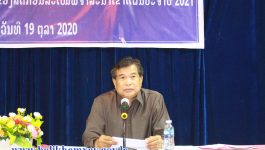 ກອງປະຊຸມປຶກສາຫາລືກ່ຽວກັບການຮັບຮອງຜົນການປະເມີນ ແລະ ການຈັດລຽງບຸລິມະສິດໂຄງການລົງທຶນຂອງລັດ ກ່ອນສະເໜີພິຈາລະນາເຂົ້າແຜນປະຈຳປີ 2021 ໄດ້ຈັດຂຶ້ນໃນຕອນເຊົ້າຂອງວັນທີ 19 ຕຸລາ 2020 ຢູ່ຫ້ອງປະຊຸມພະແນກແຜນການ ແລະ ການລົງທຶນແຂວງ ໂດຍການເປັນປະທານຂອງທ່ານ ເລື່ອນວິໄລ ຈັນທະລາພັນ ຄະນະປະຈຳພັກແຂວງ, ຫົວໜ້າພະແນກແຜນການ ແລະ ການລົງທຶນແຂວງ, ມີພະແນກການອ້ອມຂ້າງ, [&hellip;]