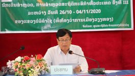 ໃນວັນທີ 26 ຕຸລາ 2020 ຢູ່ຫ້ອງປະຊຸມຫ້ອງວ່າການເມືອງວຽງທອງ ໄດ້ຈັດກອງປະຊຸມຝຶກອົບຮົມນັກກວດກາ ແລະ ນັກເດີນສໍາຫຼວດສໍາລັັບການສໍາຫຼວດສະຖິຕິກະສິກໍາທົ່ວປະເທດຄັ້ງທີ 3 ໃຫ້ກຽດເຂົ້າຮ່ວມເປັນປະທານໂດຍ ທ່ານ ບຸນເສັງ ປະທໍາມະວົງ ຮອງເຈົ້າແຂວງບໍລິຄໍາໄຊ, ມີບັນດາທ່ານຮອງເຈົ້າເມືອງ, ຫົວໜ້າ, ຄະນະຊີ້ນໍາການສໍາຫຼວດສະຖິຕິກະສິກໍາທົ່ວປະເທດຂັ້ນເມືອງ ພາຍໃນແຂວງເຂົ້າຮ່ວມ. ການຝຶກອົບຮົມຄັ້ງນີ້ ຜູ້ເຂົ້າຮ່ວມຈະໄດ້ຄົ້ນຄວ້າ, [&hellip;]