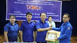 ໃນຕອນບ່າຍຂອງວັນທີ 6 ພະຈິກ 2020 ຢູ່ຫ້ອງປະຊຸມພະແນກສາທາລະນະສຸກແຂວງ ໄດ້ຈັດພິທີມອບ-ຮັບ ໃບຢັ້ງຢືນຊາວໜຸ່ມ 4 ບຸກຂຶ້ນ ພາຍໃຕ້ການເປັນປະທານຂອງ ສະຫາຍ ລັດຕະນະ ພະສະຫວັດ ເລຂາຊາວໜຸ່ມຮາກຖານໂຮງໝໍແຂວງ, ເປັນກຽດເຂົ້າຮ່ວມໂດຍ ສະຫາຍ ວັນນະສິນ ສອນວິໄລ ຮອງເລຂາຄະນະບໍລິຫານງານຊາວໜຸ່ມແຂວງບໍລິຄຳໄຊ, ສະຫາຍ [&hellip;]
