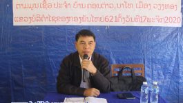 ໃນຕອນເຊົ້າຂອງວັນທີ 17 ພະຈິກ 2020 ຢູ່ຫ້ອງການບ້ານຄອນຕ່າວ, ເມືອງວຽງທອງ, ແຂວງບໍລິຄໍາໄຊ ໄດ້ຈັດພິທີເປີດຂະບວນການກໍ່ສ້າງຮາກຖານການເມືອງຕາມມູນເຊື້ອ ປະຈໍາບ້ານຄອນຕ່າວ ແລະ ບ້ານນາໂທ ຂອງກອງພັນໃຫຍ່ 621. ໂດຍເປັນກຽດເຂົ້າຮ່ວມເປັນປະທານຂອງ ທ່ານ ຄໍາມອນ ໄຊພົມມີ ຮອງເລຂາພັກເມືອງວຽງທອງ, ມີຄະນະພັກກອງພັນໃຫຍ່ 621, [&hellip;]