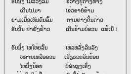 ສຸພາສິດເປັນຄໍາກອນ