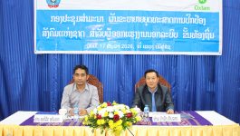 ກອງປະຊຸມສຳມະນາ ຜັນຂະຫຍາຍຍຸດທະສາດປົກປ້ອງສັງຄົມແຫ່ງຊາດ ສຳລັບຜູ້ອອກແຮງງານນອກລະບົບ ໄດ້ຈັ້ດຂຶ້ນໃນວັນທີ 17 ທັນວາ 2020 ຢູ່ຫ້ອງປະຊຸມຫ້ອງວ່າການແຂວງ ເຂົ້າຮ່ວມໂດຍ ທ່ານ ດຳລົງ ທັບລາດ ປະທານສະຫະພັນກຳມະບານແຂວງບໍລິຄຳໄຊ ແລະ ທ່ານ ອະທິລັດ ອຸດົມເດດ ຮອງຫົວໜ້າກົມປົກປ້ອງແຮງງານ ສູນກາງສະຫະພັນກຳມະບານລາວ ມີພະແນກການອ້ອມຂ້າງແຂວງ, [&hellip;]