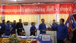 ກອງປະຊຸມທາບທາມເນື້ອໃນ ແລະ ບຸກຄະລາກອນ ຮອບ 2 ກະກຽມກອງປະຊຸມໃຫຍ່ ຜູ້ແທນຊາວໜຸ່ມລາວທົ່ວປະເທດ ຄັ້ງທີ VIII ໄດ້ຈັດຂຶ້ນໃນວັນທີ 6 ທັນວາ 2020 ຢູ່ຫ້ອງປະຊຸມຄະນະບໍລິຫານງານຊາວໜຸ່ມແຂວງບໍລິຄໍາໄຊ ພາຍໃຕ້ການເປັນປະທານຂອງສະຫາຍ ນາງ ວິລະວອນ ພັນທະວົງ ຮອງເລຂາຄະນະພັກ, ຮອງເລຂາຄະນະບໍລິຫານງານສູນກາງຊາວໜຸ່ມປະຊາຊົນປະຕິວັດລາວ, [&hellip;]