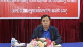 ເພື່ອເປັນການກວດກາຕີລາຄາຄືນ ການຊີ້ນຳ-ນຳພາຂອງຄະນະພັກ, ສະມາຊິກພັກ-ພະນັກງານ ໃນລະຫວ່າງວັນທີ 10-11 ທັນວາ 2020 ໜ່ວຍພັກຮາກຖານ ຄະນະບໍລິຫານງານຊາວໜຸ່ມແຂວງບໍລິຄໍາໄຊ ໄດ້ເປີດບັ້ນດໍາເນີນຊີວິດການເມືອງກວດກາໜ່ວຍພັກ ປອດໃສ, ເຂັ້ມແຂງ, ໜັກແໜ້ນ ຂອງຕົນຂຶ້ນຢ່າງເປັນທາງການຢູ່ຫ້ອງປະຊຸມ ຄະນະບໍລິຫານງານຊາວໜຸ່ມແຂວງ, ໂດຍການເປັນປະທານຂອງ ສະຫາຍ ທອງມະນີ ໂຄດປັນຍາ ກໍາມະການພັກແຂວງ, [&hellip;]