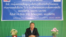 ໃນວັນທີ 8 ທັນວາ 2020 ທີ່ຫ້ອງປະຊຸມຫ້ອງການກະສິກໍາ-ປ່າໄມ້ ເມືອງ ວຽງທອງ, ແຂວງ ບໍລິຄໍາໄຊ ໄດ້ມີພິທີເປີດຝຶກອົບຮົມການຄຸ້ມຄອງກອງທຶນໝູນວຽນເພື່ອພັດທະນາ ແລະ ປັບປຸງຊິວິດການເປັນຢູ່ຂອງປະຊາຊົນໃນເຂດຊົນນະບົດພາຍໃນ 8 ບ້ານເປົ້າໝາຍຂອງແຜນງານພັດທະນາທ້ອງຖີ່ນແຂວງບໍລິຄຳໄຊ ແຜນງານ ລາວ 030 ໂດຍເປັນກຽດເຂົ້າຮ່ວມເປີດບັ້ນຝຶກອົບຮົມຂອງ ທ່ານ ຄຳແສນ [&hellip;]