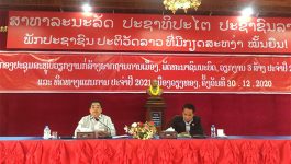   ກອງປະຊຸມສະຫຼຸບວຽກງານກໍ່ສ້າງຮາກຖານການເມືອງ ພັດທະນາຊົນນະບົດ ແລະ ວຽກງານ 3 ສ້າງ ຂອງເມືອງ ວຽງທອງ ແຂວງ ບໍລິຄຳໄຊ ປະຈຳປີ 2020 ແລະ ທິດທາງແຜນການ ປີ 2021 ໄດ້ຈັດຂື້ນ ໃນຕອນເຊົ້າຂອງວັນທີ 30 [&hellip;]