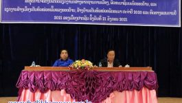 ກອງປະຊຸມສະຫຼຸບການຈັດຕັ້ງປະຕິບັດວຽກງານກໍ່ສ້າງຮາກຖານການເມືອງ, ພັດທະນາຊົນນະບົດ ແລະ ວຽກງານສ້າງເມືອງເປັນຫົວໜ່ວບເຂັ້ມແຂງຮອບດ້ານ ແລະ ສ້າງບ້ານເປັນຫົວໜ່ວຍພັດທະນາ ປະຈຳປີ 2020 ແລະ ທິດທາງແຜນການປີ 2021 ໄດ້ຈັດຂຶ້ນໃນຕອນບ່າຍຂອງວັນທີ 21 ມັງກອນ 2021 ຢູ່ສະໂມສອນປົກຄອງເມືອງປາກຊັນ ແຂວງບໍລິຄຳໄຊ, ໂດຍການເປັນປະທານຂອງ ທ່ານ ໄມຈອມ [&hellip;]