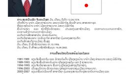 &nbsp; ເຂດເລືອກຕັ້ງເມືອງທ່າພະບາດ 3 ທ່ານ &nbsp;