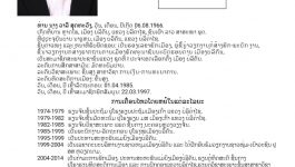 &nbsp; ເຂດເລືອກຕັ້ງເມືອງບໍລິຄັນ 4 ທ່ານ, ຍິງ 02 ທ່ານ &nbsp;