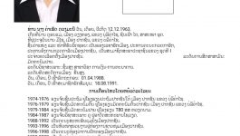 ເຂດເລືອກຕັ້ງເມືອງປາກຊັນ ມີສະມາຊິກ 4 ທ່ານ, ຍິງ 2 ທ່ານ