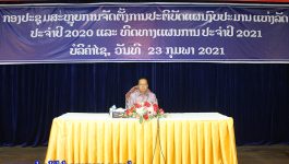 ໃນວັນທີ 23 ກຸມພາ 2021 ຢູ່ຫ້ອງປະຊຸມຫ້ອງວ່າການແຂວງ ພະແນກການເງິນ ໄດ້ຈັດກອງປະຊຸມສະຫຼຸບວຽກງານ ການຈັດຕັ້ງປະຕິບັດແຜນງົບປະມານແຫ່ງລັດ ປະຈຳສົກປີ 2020 ແລະ ທິດທາງແຜນການ 2021 ຂຶ້ນ ເຂົ້າຮ່ວມໂດຍທ່ານ ປອ ກອງແກ້ວ ໄຊສົງຄາມ ເຈົ້າແຂວງບໍລິຄຳໄຊ ມີບັນດາພະແນກການອ້ອມຂ້າງແຂວງ, [&hellip;]
