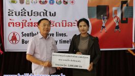 ເພື່ອເປັນການຊຸກຍູ້ ແລະ ປະກອບສ່ວນເຂົ້າໃນກິດຈະກຳ ຂັບຂີ່ປອດໄພ ຕ້ອງໃສ່ສາຍຮັດນິລະໄພ ໃນຕອນເຊົ້າຂອງວັນທີ 31 ມີນາ 2021 ຢູ່ພະແນກໂຍທາທິການ ແລະ ຂົນສົ່ງແຂວງບໍລິຄຳໄຊ ບັນດາຜູ້ປະກອບການທຸລະກິດ ໄດ້ນຳເງິນຈຳນວນໜຶ່ງ ມາມອບໃຫ້ພະແນກໂຍທາທິການ ແລະ ຂົນສົ່ງແຂວງ ເພື່ອນຳໃຊ້ເຂົ້າໃນກິດຈະກຳດັ່ງກ່າວ. ພາກສ່ວນທີ່ມາມອບໃນຄັ້ງນີ້ ມີ: [&hellip;]