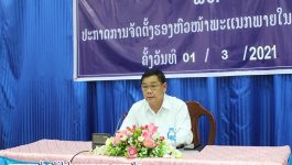 ພິທີປະກາດ ແຕ່ງຕັ້ງຮອງຫົວໜ້າພະແນກພາຍໃນ ແຂວງບໍລິຄຳໄຊ ໄດ້ຈັດຂຶ້ນໃນຕອນບ່າຍຂອງວັນທີ 1 ມີນາ 2021 ຢູ່ຫ້ອງຫ້ອງປະຊຸມຂອງຕົນ, ເປັນກຽດເຂົ້າຮ່ວມໂດຍທ່ານ ບຸນສົງ ເພັດຈະເລີນ ຄະນະປະຈຳພັກແຂວງ ຫົວໜ້າຄະນະຈັດຕັ້ງແຂວງ ມີຄະນະພະແນກ, ພະນັກງານລັດຖະກອນພາຍໃນພະແນກ ແລະ ແຂກຖືກເຊີນ ເຂົ້າຮ່ວມ. ໃນພິທີໄດ້ຮັບຟັງການຜ່ານຂໍ້ຕົກລົງຂອງທ່ານເຈົ້າບໍລິຄຳໄຊ ສະບັບເລກທີ [&hellip;]