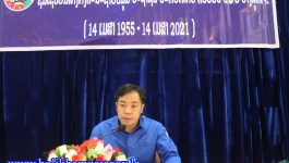 ພິທີປາຖະກະຖາເລົ່າມູນເຊື້ອວັນສ້າງຕັ້ງ ຄຊປປລ ຄົບຮອບ 66 ປີ (14 ເມສາ 1955-14 ເມສາ 2021) ໄດ້ຈັດຂຶ້ນໃນວັນທີ 26 ມີນາ 2021 ຢູ່ສະໂມສອນເມືອງປາກຊັນ ເປັນກຽດປາຖະກະຖາຫວນຄືນມູນເຊື້ອໂດຍ ສະຫາຍ ທອງມະນີ ໂຄດປັນຍາ ກໍາມະການພັກແຂວງ [&hellip;]