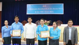 ໃນວັນທີ 16 ມີນາ 2021 ຫ້ອງປະຊຸມພະແນກແຜນການ ແລະ ການລົງທຶນ ໄດ້ຈັດພິທີເຜີຍແຜ່ເຊື່ອມຊືມ ມະຕິກອງປະຊຸມໃຫຍ່ ຜູ້ແທນກຳມະບານລາວທົ່ວປະເທດ ຄັ້ງທີ VIII ແລະ ພິທີປາຖະກະຖາວັນແມ່ຍິງສາກົນ ຄົບຮອບ 111 ປີ, ມອບໃບຢັ້ງຢືນ ກຳມະບານ 5 [&hellip;]