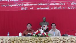 ກອງປະຊຸມເປີດກວ້າງຄົບຄະນະບໍລິຫານງານພັກເມືອງ-ເມືອງ ທ່າພະບາດ ຄັ້ງທີ 3 ສະໄໝທີ VI ໄດ້ໄຂຂຶ້ນວັນທີ 1-2 ມີນາ 2021 ທີ່ຫ້ອງປະຊຸມຫ້ອງວ່າການເມືອງ ພາຍໃຕ້ການເປັນປະທານ ພັທ ສົມສົດ ແສງອາພອນ ກໍາມະການພັກແຂວງ ເລຂາພັກເມືອງ ເຈົ້າເມືອງທ່າພະບາດ, ເປັນກຽດເຂົ້າຮ່ວມຂອງ ທ່ານ [&hellip;]