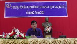 ໃນວັນທີ 26 ມີນາ ທີ່ຜ່ານມານີ້ ຢູ່ທີ່ຫ້ອງປະຊຸມຫ້ອງວ່າການເມືອງທ່າພະບາດ ໄດ້ຈັດກອງປະຊຸມເຊື່ອມຊືມວຽກງານກວດກາແນວລາວສ້າງຊາດຂື້ນ ພາຍໃຕ້ການເປັນປະທານຂອງທ່ານ ບຸນຄໍາ ໄຊເຍ່ຍລໍວື່ ຄະນະປະຈໍາພັກແຂວງ ປະທານແນວລາວສ້າງຊາດແຂວງ, ມີຮອງປະທານແນວລາວສ້າງຊາດແຂວງ, ພ້ອມດ້ວຍປະທານແນວລາວສ້າງຊາດ 4 ຕົວເມືອງເຂົ້າຮ່ວມ ໃນນັ້ນມີ ເມືອງປາກະດິງ, ເມືອງປາກຊັນ, ເມືອງບໍລິຄັນ ແລະ [&hellip;]