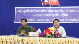 ໃນຕອນເຊົ້າຂອງວັນທີ 30 ມີນາ 2021 ຢູ່ຫ້ອງປະຊຸມຫ້ອງວ່າການເມືອງຄໍາເກີດ ແຂວງບໍລິຄຳໄຊ ໄດ້ຈັດຝຶກອົບຮົມການເກັບກໍາຂໍ້ມູນ ແລະ ວິເຄາະສໍາລັບການລາຍງານແຜນພັດທະນາເສດຖະກິດ-ສັງຄົມ ເປັນກຽດເຂົ້າຮ່ວມຂອງທ່ານ ໄຊອໍາພອນ ສີຫາວົງ ກຳມະການພັກແຂວງ ຫົວໜ້າພະແນກແຜນການ ແລະ ການລົງທຶນແຂວງ, ທ່ານ ສົມໃຈ ແກ້ວສຸວັນ ຮອງເຈົ້າເມືອງຄຳເກີດ [&hellip;]