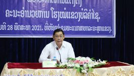 ພິທີປະກາດແຕ່ງຕັ້ງຮອງອຳນວຍການໂຮງໝໍແຂວງບໍລິຄຳໄຊ ໄດ້ຈັດຂຶ້ນໃນຕອນບ່າຍຂອງວັນທີ 28 ພຶດສະພາ 2021 ຢູ່ຫ້ອງຫ້ອງປະຊຸມພະແນກສາທາລະນະສຸກແຂວງ, ເປັນກຽດເຂົ້າຮ່ວມໂດຍທ່ານ ບຸນສົງ ເພັດຈະເລີນ ຄະນະປະຈຳພັກແຂວງ ຫົວໜ້າຄະນະຈັດຕັ້ງແຂວງ ມີຄະນະພະແນກສາທາແຂວງ, ໂຮງໝໍແຂວງ ແລະ ແຂກຖືກເຊີນ ເຂົ້າຮ່ວມ. ໃນພິທີ ໄດ້ຮັບຟັງການຜ່ານຂໍ້ຕົກລົງຂອງທ່ານເຈົ້າບໍລິຄຳໄຊ ສະບັບເລກທີ 343/ຂບຊ [&hellip;]