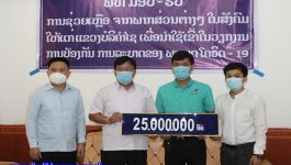           ໃນວັນທີ 10 ພຶດສະພາ 2021 ຢູ່ຫ້ອງຮັບຮອງຂອງແຂວງ ທ່ານ ອະນຸສັກ ວໍລະບຸດ ຕາງໜ້າ ບໍລິສັດ ຄູນຄຳ ຈຳກັດຜູ້ດຽວ ແລະ ທ່ານ ພົງສະທອນ [&hellip;]
