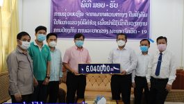 ເພື່ອເປັນການປະກອບສ່ວນຊຸກຍູ້ເຂົ້າໃນວຽກງານຕ້ານ ແລະ ສະກັດກັ້ນພະຍາດໂຄວິດ-19 ໃນວັນທີ 27 ພຶດສະພາ 2021 ຢູ່ຫ້ອງວ່າການແຂວງ ທະນາຄານພັດທະນາລາວ ສາຂາຫຼັກຊາວ ແລະ ທະນາຄານນະໂຍບາຍ ຫ້ອງການປະສານງານແຂວງບໍລິຄຳໄຊ ໄດ້ນຳເງິນຈຳນວນໜຶ່ງ ມາມອບໃຫ້ແຂວງບໍລິຄຳໄຊ ຕາງໜ້າໃຫ້ການນຳແຂວງຮັບໂດຍ ທ່ານ ບຸນເສັງ ປະທຳມະວົງ ຮອງເຈົ້າແຂວງບໍລິຄຳໄຊ [&hellip;]