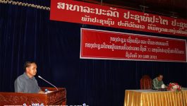 ໃນກອງປະຊຸມເຊື່ອມຊຶມ ແລະ ຜັນຂະຫຍາຍມະຕິ ກອງປະຊຸມໃຫຍ່ຜູ້ແທນທົ່ວປະເທດ ຄັ້ງທີ XI ຂອງພັກປະຊາຊົນປະຕິວັດລາວ ທີ່ໄດ້ຈັດຂຶ້ນ ໃນວັນທີ 30 ເມສາ 2021 ຢູ່ຫ້ອງວ່າການແຂວງ ໂດຍການເປັນປະທ່ານຂອງ ສະຫາຍ ປອ ກອງແກ້ວ ໄຊສົງຄາມ ກຳມະການສູນກາງພັກ ເລຂາພັກແຂວງ [&hellip;]