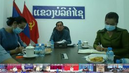 ກອງປະຊຸມທາງໄກ ຜ່ານລະບົບວີດີໂອຄອນຟີເຣັ້ນ ລະຫວ່າງສະພາແຫ່ງຊາດ ແລະ ສະພາປະຊາຊົນແຂວງ ໄດ້ຈັດຂຶ້ນໃນວັນທີ 9 ມິຖຸນາ 2021 ໂດຍພາຍໃຕ້ການເປັນປະທານຂອງ ທ່ານ ສົມມາດ ພົນເສນາ ກຳມະການສູນກາງພັກ, ຮອງປະທານສະພາແຫ່ງຊາດ, ມີບັນດາກຳມາທິການສະພາແຫ່ງຊາດ, ປະທານສະພາປະຊາຊົນແຂວງທົ່ວປະເທດເຂົ້າຮ່ວມ, ແຂວງບໍລິຄຳໄຊ ໂດຍເປັນກຽດເຂົ້າຮ່ວມຂອງທ່ານ ປອ [&hellip;]