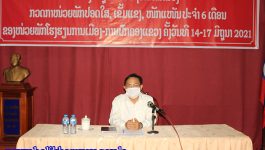 ບັ້ນດຳເນີນຊີວິດການເມືອງ ກວດກາໜ່ວຍພັກປອດໃສ, ເຂັ້ມແຂງ, ໜັກແໜ້ນ ປະຈຳ 6 ເດືອນ ຂອງໜ່ວຍພັກຮາກຖານໂຮງຮຽນການເມືອງ-ການປົກຄອງແຂວງ ໄດ້ຈັດຂຶ້ນໃນວັນທີ 14 ມິຖຸນາ 2021 ຢູ່ຫ້ອງປະຊຸມຂອງຕົນ ເປັນປະທານໂດຍ ສະຫາຍ ພູເຂົາເງິນ ອິນທະວົງ ກຳມະການພັກແຂວງ ເລຂາໜ່ວຍພັກຮາກຖານໂຮງຮຽນການເມືອງ-ການປົກຄອງແຂວງບໍລິຄຳໄຊ, ມີບັນດາຄະນະພັກ, [&hellip;]