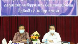 ກອງປະຊຸມ ສ້າງແຜນກຳນົດພະນັກງານນຳພາ-ຄຸ້ມຄອງ ຂອງພະແນກພະລັງງານ ແລະ ບໍ່ແຮ່ແຂວງບໍລິຄຳໄຊ ໄດ້ຈັດຂຶ້ນໃນວັນທີ 18 ມິຖຸນາ 2021 ຢູ່ຫ້ອງປະຊຸມຂອງຕົນ, ເປັນປະທານໂດຍ ທ່ານ ມະນີວັນ ໄຊຍະເພັດ ຫົວໜ້າພະແນກພະລັງງານ ແລະ ບໍ່ແຮ່, ໃຫ້ກຽດເຂົ້າຮ່ວມໂດຍ ທ່ານ ທອງຂັນ [&hellip;]