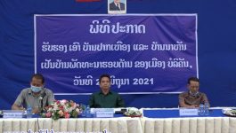 ພິທີປະກາດບ້ານປາກເຫືອງ ແລະ ບ້ານນາຫັນ ເມືອງບໍລິຄັນ ເປັນບ້ານພັດທະນາຮອບດ້ານ ຂອງເມືອງບໍລິຄັນ ໄດ້ຈັດຂຶ້ນຢ່າງເປັນທາງການ ໃນວັນທີ 23 ມິຖຸນາ 2021 ຢູ່ບ້ານປາກເຫືອງ ເປັນກຽດເຂົ້າຮ່ວມໂດຍ ທ່ານ ວັນວິໄລ ແດນພູຫຼວງ ຮອງເລຂາພັກແຂວງ ຜູ້ຊີ້ນຳວຽກງານການເມືອງ-ແນວຄິດ ແລະ ວຽກງານກໍ່ສ້າງຮາກຖານການເມືອງ [&hellip;]
