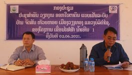 ຕອນເຊົ້າຂອງວັນທີ 2 ມີຖຸນາ 2021 ນີ້ຢູ່ສະໂມສອນ ບ້ານ ຈັດສັນ ຫ້ວຍຫອຍ, ເມືອງວຽງທອງ, ແຂວງບໍລິຄໍາໄຊ ພະແນກຊັບພະຍາກອນທໍາມະຊາດ ແລະ ສິ່ງແວດລ້ອມແຂວງ ໄດ້ຈັດກອງປະຊຸມປະຊາສຳພັນອອກໃບຕາດີນແບບເປັນລະບົບ ຂອງໂຄງການເຂື່ອນໄຟຟ້ານໍ້າເທີນ 1 ໂດຍເປັນກຽດເຂົ້າຮ່ວມຂອງ ທ່ານ ພັອ ຄໍາແພນ [&hellip;]