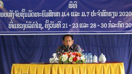 ພິທີເປີດການສອບເສັງຈົບຊັ້ນມັດທະຍົມສຶກສາ ສາຍສາມັນ ປະຈຳສົກຮຽນ 2020-2021 ໄດ້ຈັດຂຶ້ນໃນວັນທີ 19 ກໍລະກົດ 2021 ຢູ່ໂຮງຮຽນ ມ.ສ ສີທ່ານາໄຊ, ໂດຍການເປັນປະທານຂອງທ່ານ ຄຳແຫວນ ປັນຍານຸວົງ ຮອງເຈົ້າແຂວງບໍລິຄຳໄຊ, ມີຫົວໜ້າ, ຮອງຫົວໜ້າພະແນກການພາຍໃນແຂວງ, ຄູ-ອາຈານ, ພ້ອມດ້ວຍແຂກຖືກເຊີນ ແລະ [&hellip;]
