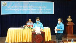 ກອງປະຊຸມທາບທາມບຸກຄະລາກອນ ສະໝັກເລືອກຕັ້ງເຂົ້າໃນຄະນະບໍລິຫານງານສູນກາງສະຫະພັນແມ່ຍິງລາວ ສະໄໝທີ 8 ຮອບທີ 2 ໄດ້ຈັດຂຶ້ນໃນຕອນເຊົ້າຂອງວັນທີ 16 ກໍລະກົດ 2021 ຢູ່ຫ້ອງປະຊຸມຫ້ອງວ່າການແຂວງ ເປັນກຽດເປັນປະທານໂດຍທ່ານ ປອ ກອງແກ້ວ ໄຊສົງຄາມ ເລຂາພັກແຂວງ ເຈົ້າແຂວງບໍລິຄຳໄຊ, ມີປະທານ, ຮອງປະທານ ສະຫະພັນແມ່ຍິງແຂວງ, [&hellip;]