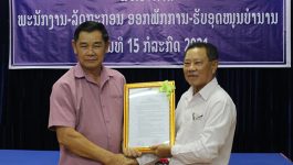 ພິທີປະກາດພະນັກງານອອກພັກການ-ຮັບອຸດໝູນບຳນານ ໄດ້ຈັດຂຶ້ນໃນຕອນບ່າຍຂອງວັນທີ 15 ກໍລະກົດ 2021 ຢູ່ຫ້ອງປະຊຸມຂອງພະແນກຖະແຫຼງຂ່າວ, ວັດທະນະທຳ ແລະ ທ່ອງທ່ຽວແຂວງບໍລິຄຳໄຊ ເປັນກຽດເຂົ້າຮ່ວມຂອງທ່ານ ບຸນສົງ ເພັດຈະເລີນ ຄະນະປະຈຳພັກແຂວງ ຫົວໜ້າຄະນະຈັດຕັ້ງແຂວງ, ມີຄະນະພັກ, ສະມາຊິກພັກພາຍໃນພະແນກ ແລະ ແຂກຖືກເຊີນຈາກພະແນກການອ້ອມຂ້າງແຂວງ ເຂົ້າຮ່ວມ. ໃນພິທີ [&hellip;]
