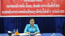 ບັ້ນດຳເນີນຊີວິດການເມືອງ ກວດກາໜ່ວຍພັກປອດໃສ, ເຂັ້ມແຂງ, ໜັກແໜ້ນ ປະຈຳ 6 ເດືອນ ຂອງໜ່ວຍພັກຮາກຖານສະຫະພັນແມ່ຍິງແຂວງ ໄດ້ຈັດຂຶ້ນໃນວັນທີ 5 ກໍລະກົດ 2021 ຢູ່ຫ້ອງປະຊຸມຂອງຕົນ ເປັນປະທານໂດຍສະຫາຍ ນາງ ຄຳປິວ ສີສົມບັດ ກຳມະການພັກແຂວງ ວ່າການເລຂາໜ່ວຍພັກຮາກຖານ ສະຫະພັນແມ່ຍິງແຂວງແຂວງບໍລິຄຳໄຊ [&hellip;]