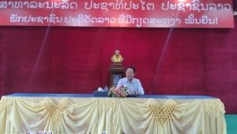 ໃນວັນທີ 20 ກໍລະກົດ 2021 ຢູ່ຫ້ອງປະຊຸມຫ້ອງວ່າການເມືອງ ທ່ານ ປອ ກອງແກ້ວ ໄຊສົງຄາມ ເຈົ້າແຂວງບໍລິຄຳໄຊ ພ້ອມດ້ວຍຄະນະ ໄດ້ລົງພົບປະໂອລົມພະນັກງານນໍາພາ-ຄູ້ມຄອງ ພະນັກງານ-ລັດຖະກອນ ເມືອງວຽງທອງ, ມີຄະນະບໍລິຫານງານພັກເມືອງ, ຫົວໜ້າຂະແໜງ ແລະ ພະນັກງານ-ລັດຖະກອນ ພາຍໃນເມືອງ ເຂົ້າຮ່ວມ. [&hellip;]