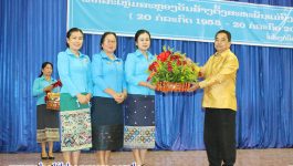 ພິທີປາຖະກະຖາ ວັນສ້າງຕັ້ງສະຫະພັນແມ່ຍິງລາວ ຄົບຮອບ 66 ປີ ໄດ້ຈັດຂຶ້ນໃນວັນທີ 19 ກໍລະກົດ 2021 ຢູ່ສະໂມສອນໃຫຍ່ຂອງແຂວງ ໃຫ້ກຽດເຂົ້າຮ່ວມ ແລະ ປາຖະກະຖາໂດຍ ທ່ານ ວັນວິໄລ ແດນພູຫຼວງ ຄະນະປະຈຳພັກແຂວງ, ມີການນຳຂອງແຂວງ, ຄະນະບໍລິຫານງານສະຫະພັນແມ່ຍິງແຂວງ, ພະນັກງານອາວຸໂສບຳນານ [&hellip;]