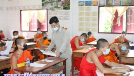 ພິທີເປີດການສອບເສັງຈົບຊັ້ນສາມັນສຶກສາສົງຕອນຕົ້ນ (ມ.4) ສົກຮຽນ 2020-2021 ໄດ້ຈັດຂຶ້ນໃນວັນທີ 20 ກໍລະກົດ 2021 ຢູ່ໂຮງຮຽນສົງປາກຊັນໃຕ້ ວັດສັນຕິທັມອັມພາວັນ ເມືອງປາກຊັນ ແຂວງບໍລິຄຳໄຊ ໂດຍການເຂົ້າຮ່ວມຂອງ ພຣະອາຈາຣຍ໌ ຊົມພູ ມັດທະວົງ ກຳມະທິການສົງແຂວງບໍລິຄຳໄຊ, ທ່ານ ວົງສະຫວັນ ອິນສີຊຽງໃໝ່ [&hellip;]