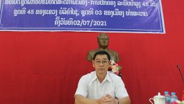 ໃນຕອນເຊົ້າວັນທີ 2 ກໍລະກົດ 2021 ເມືອງທ່າພະບາດ ແຂວງບໍລິຄຳໄຊ ໄດ້ຈັດພິທີປິດຊຸດການຝຶກອົບຮົມທິດສະດີການເມືອງ-ການປົກຄອງ ລະບົບບໍາລຸງ 45 ວັນ ຢູ່ທີ່ຫ້ອງປະຊຸມຫ້ອງວ່າການເມືອງ, ໃຫ້ກຽດເປັນປະທານປິດ ໂດຍທ່ານ ບຸນສົງ ເພັດຈະເລີນ ຄະນະປະຈໍາພັກແຂວງ ຫົວໜ້າຄະນະຈັດຕັ້ງແຂວງ, ມີບັນດາຄະນະການນໍາຂັ້ນແຂວງ ຂັ້ນເມືອງ ແລະ [&hellip;]