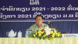 ໃນຕອນເຊົ້າຂອງວັນທີ 27 ສິງຫາ 2021 ຢູ່ສະໂມສອນຂອງໂຮງຮຽນ ມ.ສ ສີທ່ານາໄຊ ເມືອງປາກຊັນ ແຂວງບໍລິຄໍາໄຊ ໄດ້ຈັດພິທີໄຂສົກຮຽນໃໝ່ ປະຈໍາສົກຮຽນ 2021-2022 ທົ່ວແຂວງບໍລິຄໍາໄຊ ຂື້ນຢ່າງເປັນທາງການ ໂດຍການເປັນປະທານຂອງ ທ່ານ ຄໍາແຫວນ ປັນຍານຸວົງ ຮອງເຈົ້າແຂວງບໍລິຄໍາໄຊ, ມີພະແນກການອ້ອມຂ້າງແຂວງ, [&hellip;]